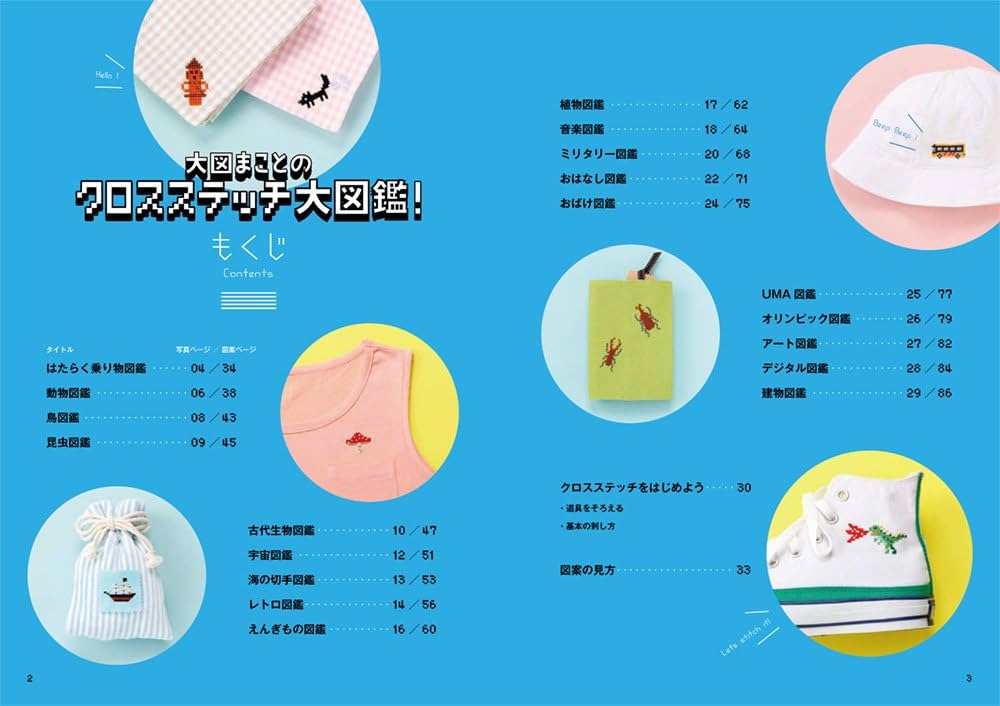 お*こ様 GAME & STITCH! クロスステッチ本　大図まこと　まとめ5冊 81t5Jj-cUEL._UF350,350_QL50_.jpg